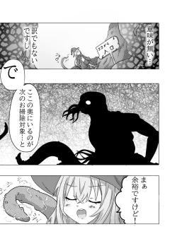 Page 5 of mahou syoujyo ga syokusyunimakeruwake naindesukedo