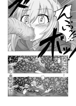Page 8 of mahou syoujyo ga syokusyunimakeruwake naindesukedo
