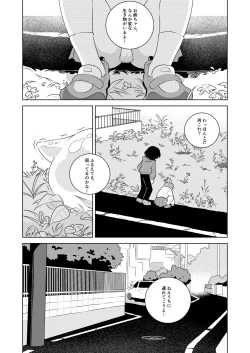 Page 25 of puruchan