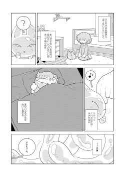 Page 4 of puruchan