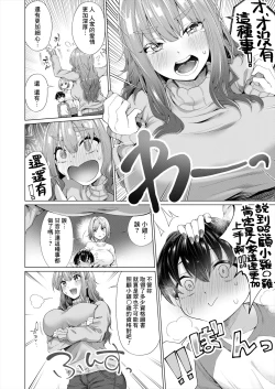 Page 8 of Ama Ama Amanee S