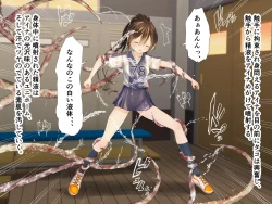 Page 11 of Lacrosse bu aina takosyokusyuni ryojyokusareru