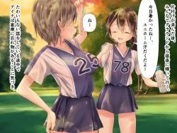 Page 3 of Lacrosse bu aina takosyokusyuni ryojyokusareru