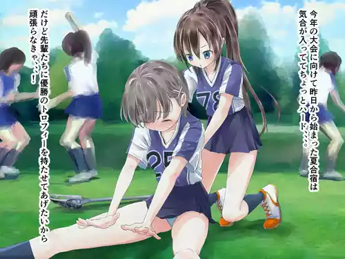 Download Lacrosse bu aina takosyokusyuni ryojyokusareru