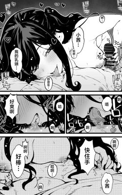 Page 18 of Shasei Kanri Gimai我专用的JK自慰帮手什么的，简直太棒了不是吗