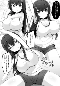 Page 10 of 茉莉ちゃんのなつやすみ～寝取られ編～