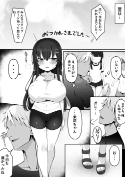 Page 21 of 茉莉ちゃんのなつやすみ～寝取られ編～