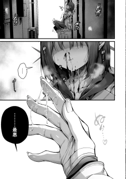 Page 27 of Sensei wa Watashi o xx Shite Kurenai