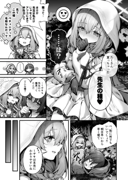 Page 49 of Sensei wa Watashi o xx Shite Kurenai