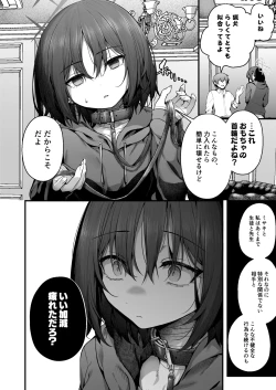 Page 54 of Sensei wa Watashi o xx Shite Kurenai