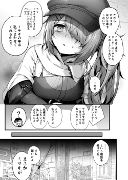 Page 5 of Sensei wa Watashi o xx Shite Kurenai