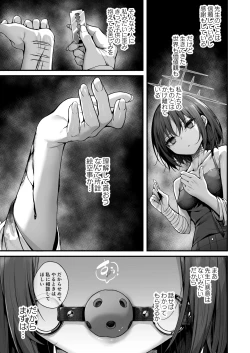 Page 9 of Sensei wa Watashi o xx Shite Kurenai