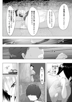 Page 2 of Murano okite Zainin to syokusyu Ep1
