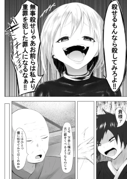 Page 4 of Murano okite Zainin to syokusyu Ep1