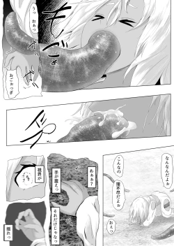 Page 17 of Murano okite Zainin to syokusyu Ep2