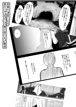 Page 2 of Murano okite Zainin to syokusyu Ep2