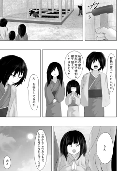 Page 38 of Murano okite Zainin to syokusyu Ep2
