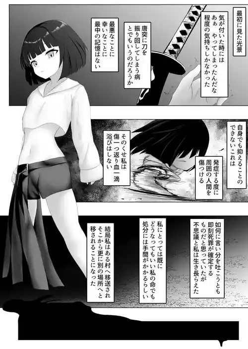 [Asuhikou (Tabikawa Yuito)] Murano okite Zainin to syokusyu -shizunami chizuru hen-