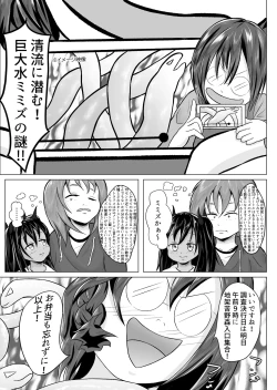 Page 4 of occult kenkyuu doukoukai katsudou kiroku Ep1