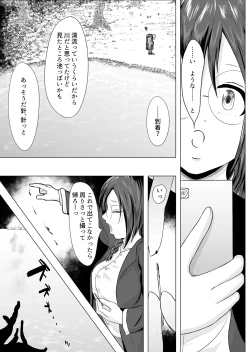 Page 6 of occult kenkyuu doukoukai katsudou kiroku Ep1