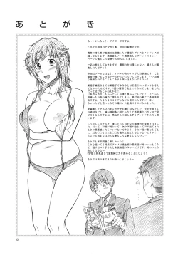 Page 31 of Muchimuchi Kyousei Event