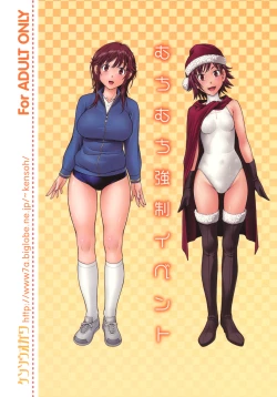 Page 33 of Muchimuchi Kyousei Event