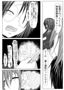 Page 36 of occult kenkyuu doukoukai katsudou kiroku Ep3