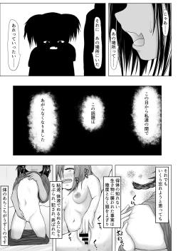 Page 37 of occult kenkyuu doukoukai katsudou kiroku Ep3