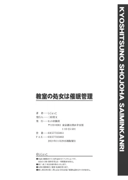 Page 196 of Kyoshitsu no Shojo wa Saimin Kanri