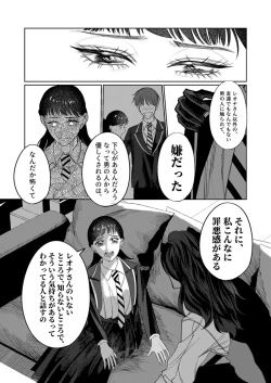 Page 10 of Ore no madon'na ga shinda](Disney: Twisted-Wonderland]