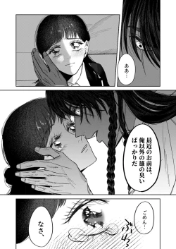 Page 11 of Ore no madon'na ga shinda](Disney: Twisted-Wonderland]