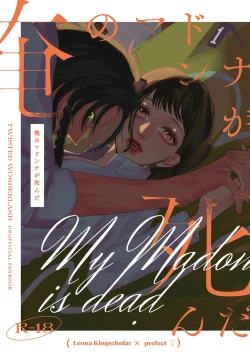 Page 1 of Ore no madon'na ga shinda](Disney: Twisted-Wonderland]