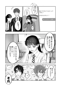 Page 2 of Ore no madon'na ga shinda](Disney: Twisted-Wonderland]