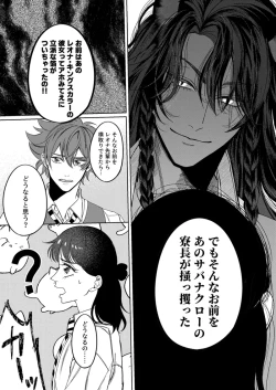 Page 4 of Ore no madon'na ga shinda](Disney: Twisted-Wonderland]