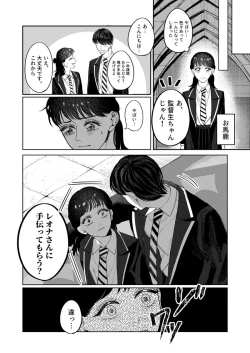 Page 6 of Ore no madon'na ga shinda](Disney: Twisted-Wonderland]