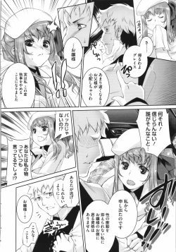 Page 105 of Sweet Lip