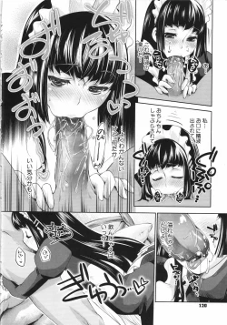 Page 121 of Sweet Lip