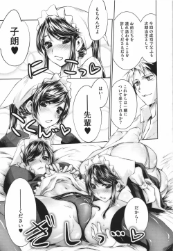 Page 86 of Sweet Lip