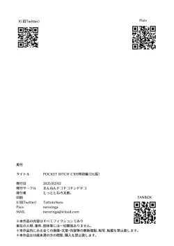 Page 11 of POCKET BITCH C105