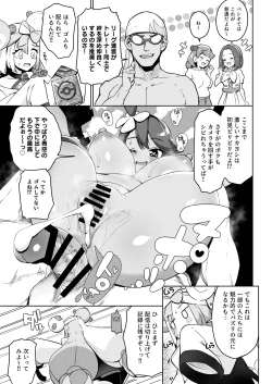 Page 5 of POCKET BITCH C105