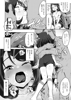 Page 8 of POCKET BITCH HORIZONS