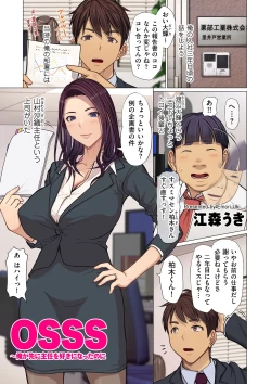 Page 101 of COMIC Kuriberon DUMA 2025-02 Vol.69