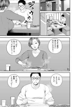 Page 11 of COMIC Kuriberon DUMA 2025-02 Vol.69