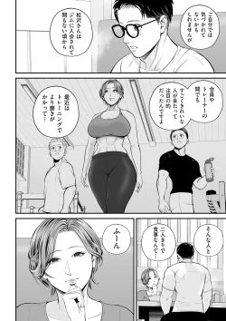 Page 12 of COMIC Kuriberon DUMA 2025-02 Vol.69