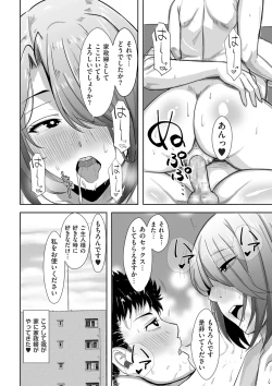 Page 136 of COMIC Kuriberon DUMA 2025-02 Vol.69