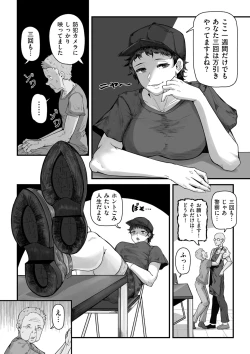 Page 156 of COMIC Kuriberon DUMA 2025-02 Vol.69