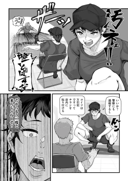 Page 158 of COMIC Kuriberon DUMA 2025-02 Vol.69