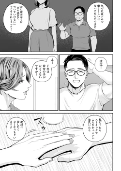 Page 15 of COMIC Kuriberon DUMA 2025-02 Vol.69