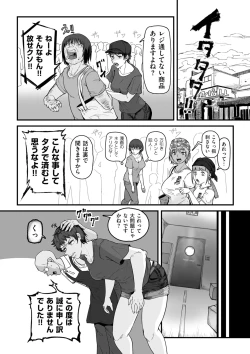 Page 160 of COMIC Kuriberon DUMA 2025-02 Vol.69