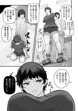 Page 169 of COMIC Kuriberon DUMA 2025-02 Vol.69